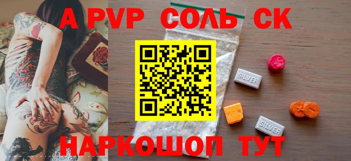 Alpha-PVP СК КРИС Челябинск