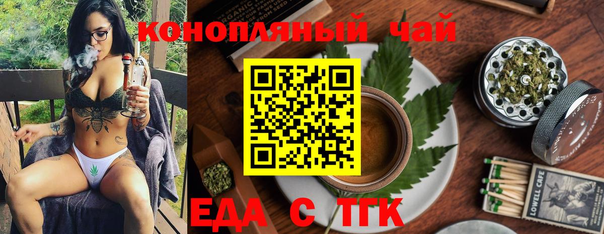 Челябинск  Печенье с ТГК марихуана  Вход с VPN 