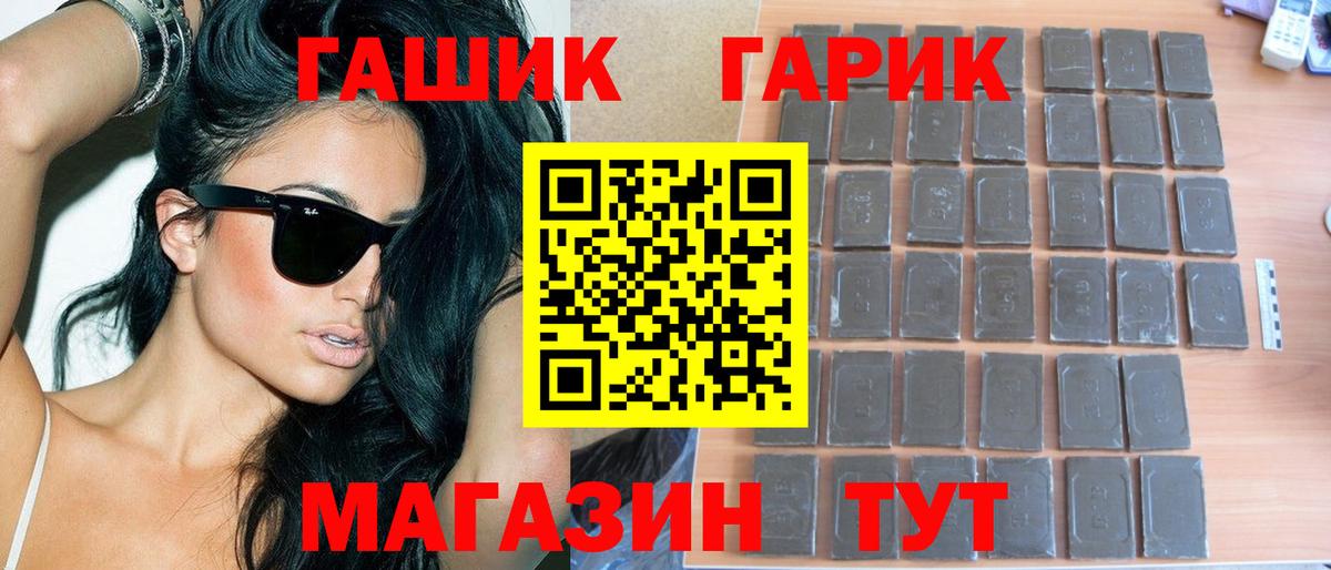 Челябинск  Гашиш хэш  Гашиш 40% ТГК  ГАШ  Вход с VPN 