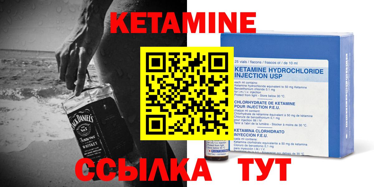 Челябинск  КЕТАМИН ketamine  Кетамин VHQ  Вход с VPN 