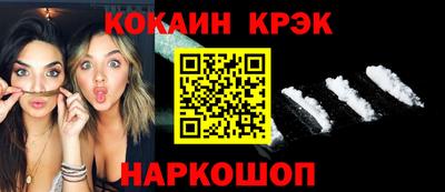 кокаин Краснознаменск