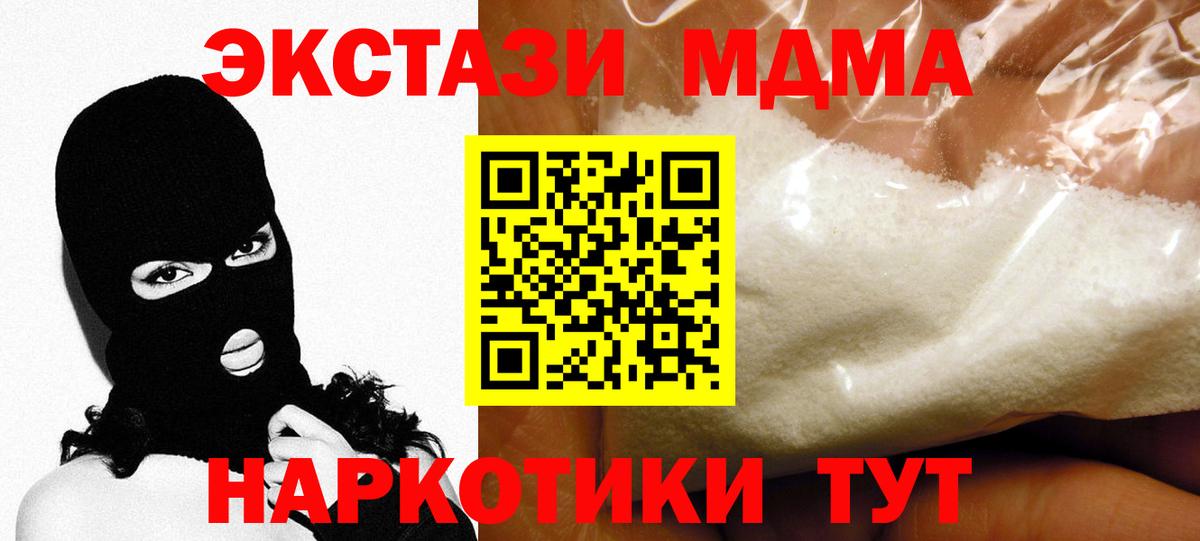 MDMA VHQ Челябинск