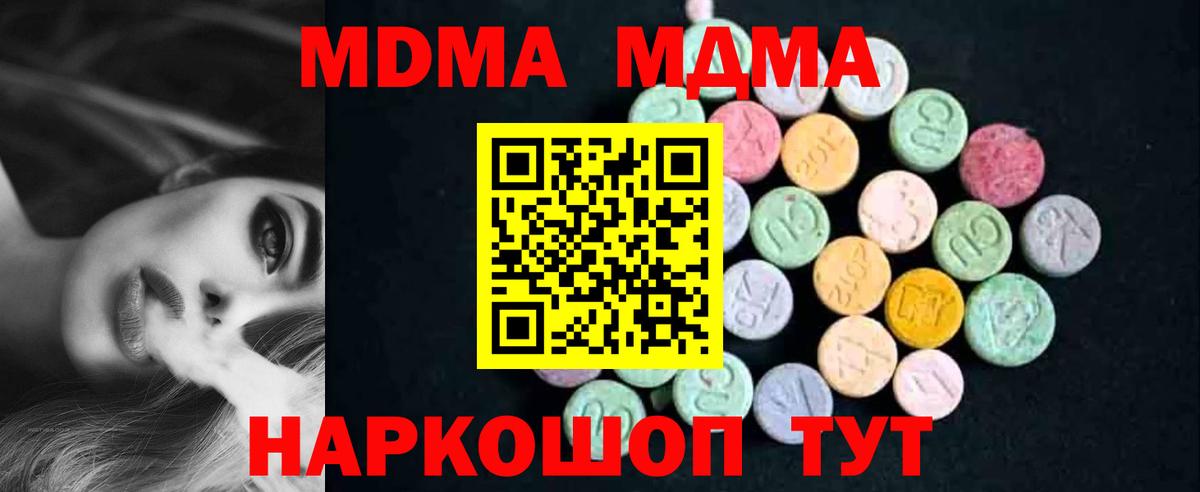 MDMA crystal  MDMA Molly  Челябинск  МДМА  Вход с VPN 