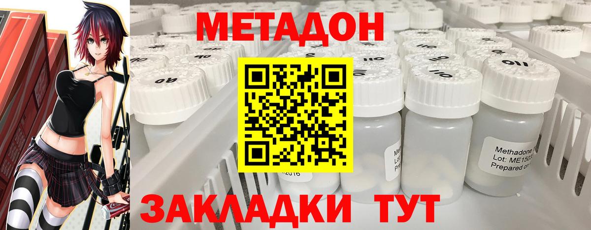 Челябинск  Метадон VHQ  ссылка на мегу ссылки  МЕТАДОН кристалл  Вход с VPN 
