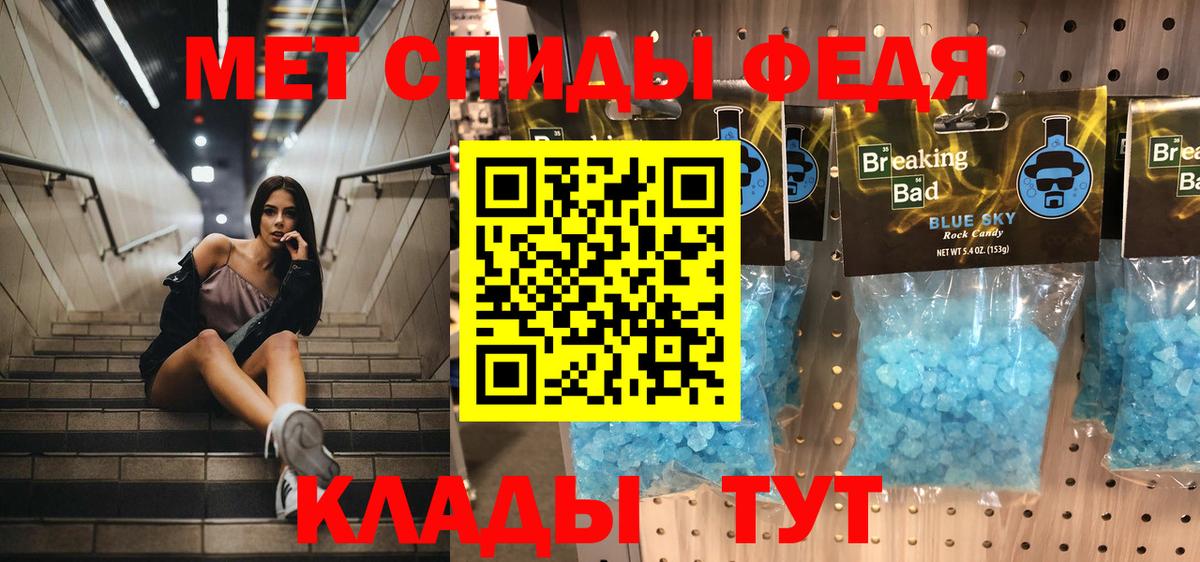 Первитин мет Челябинск