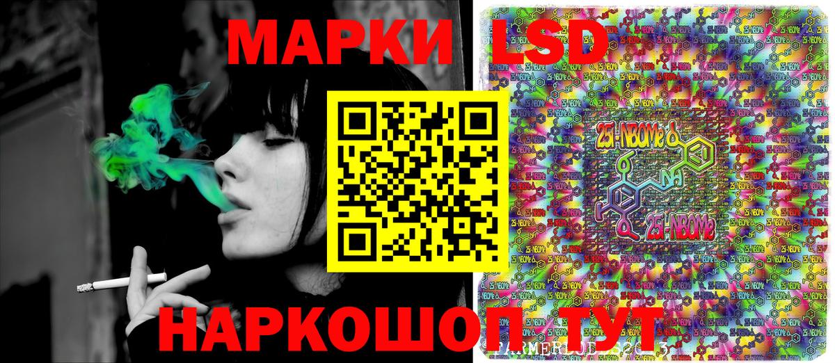 Челябинск  Наркотические марки 1,5мг  Вход с VPN  Наркотические марки 1,5мг 