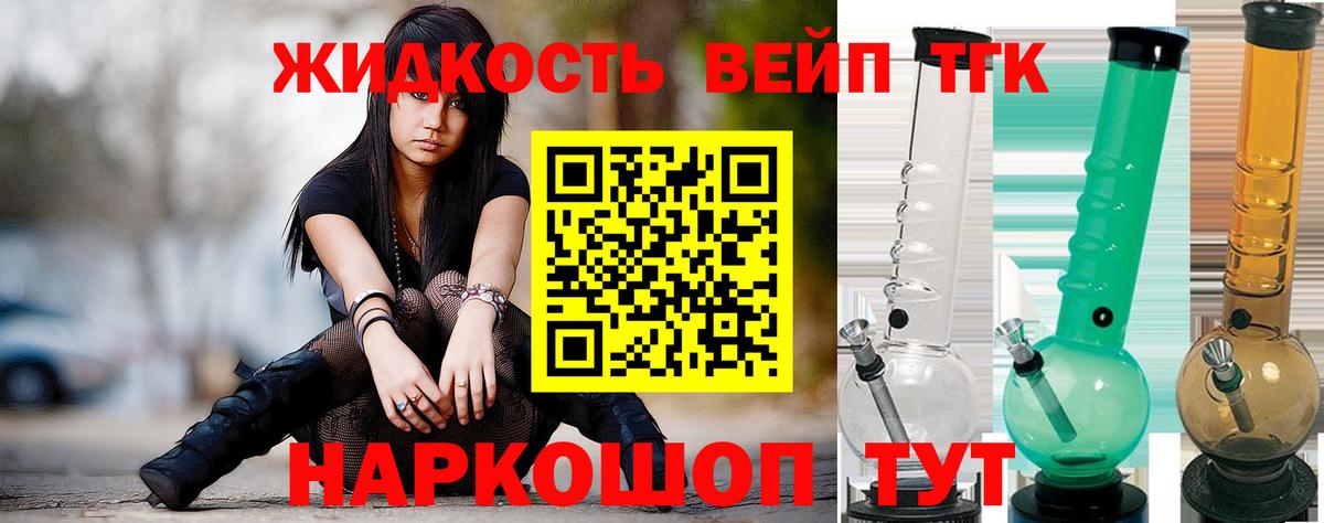 Челябинск  Дистиллят ТГК THC oil  Вход с VPN  ТГК гашишное масло 
