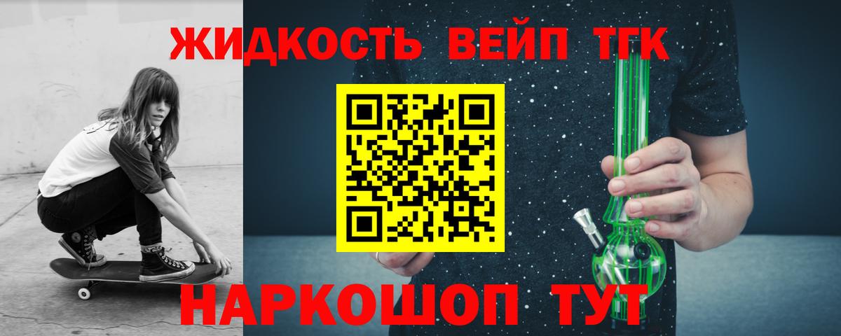 Дистиллят ТГК THC oil Челябинск